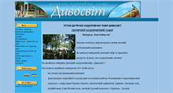 Desktop Screenshot of dot-duvosvit.com.ua